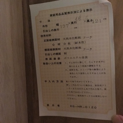 桐ダンス　箪笥　昭和レトロ　アンティーク　３