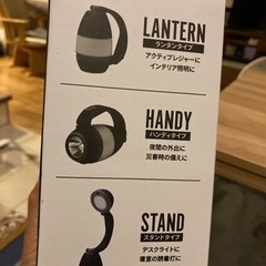 新品3スタイルライト２つセットの画像