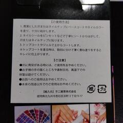 ネイルシール　１２枚の画像