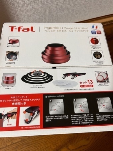 インジニオ.ネオ　IHルージュ　アンリミテッド