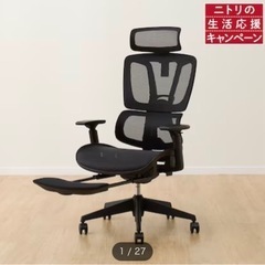 ニトリ　リクライニングワークチェア