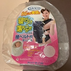 抱っこ紐　グレコ
