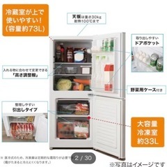 ニトリ　106ℓ 冷蔵庫の画像