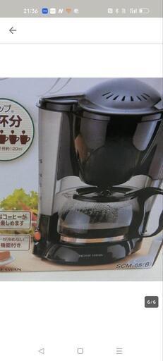 新品コーヒーメーカー