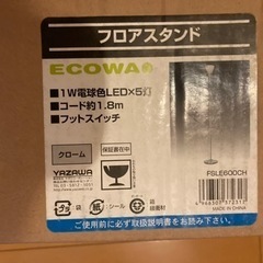 フロアスタンドの画像