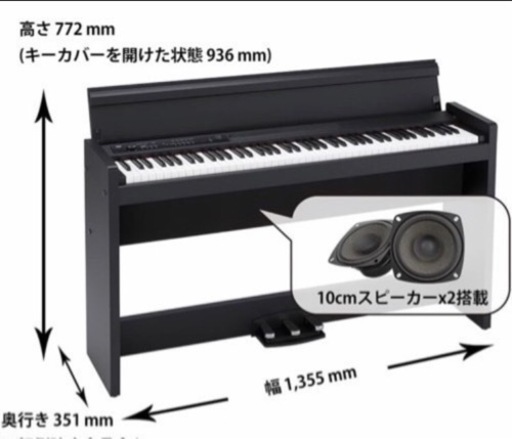 電子ピアノ KORG LP-380 ローズウッド 88鍵 2017年製
