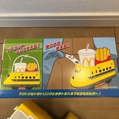新幹線　マクドナルド　ホルダーの画像