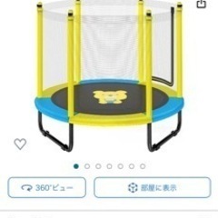 新品未使用　箱開封済組み立て前　大型トランポリン