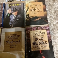 レイモンド・チャンドラーセットの画像