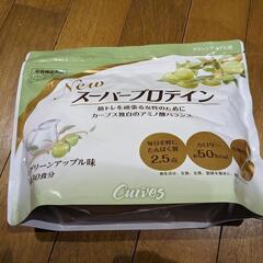カーブス　スーパープロテイン　グリーンアップル味