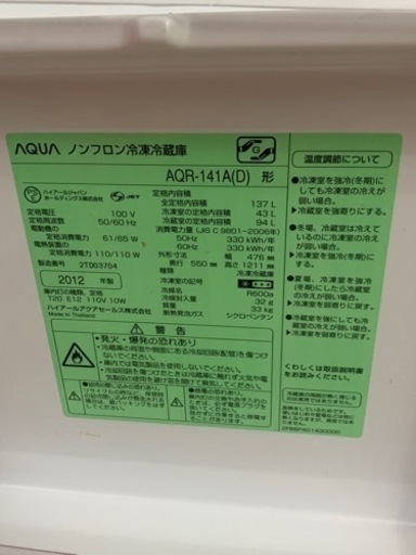 冷蔵庫‼️9/29日取引‼️