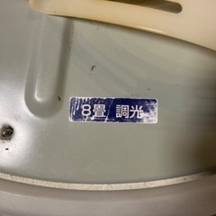 アイリスオーヤマ【シーリングライト】6畳〜8畳用★動作確認済でリモコン付★の画像