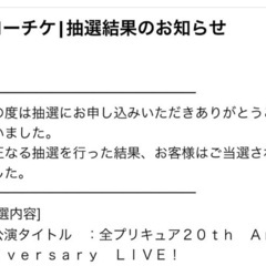 全プリキュア２０ｔｈ Ａｎｎｉｖｅｒｓａｒｙ ＬＩＶＥ! の画像