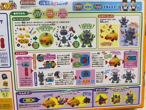 ノーズパンチでたいけつだ！ねじねじアンパンマンごうとねじねじだだんだんDX