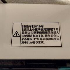 Haier JW-C55A　日野市近郊　土日引き取り可能な方の画像