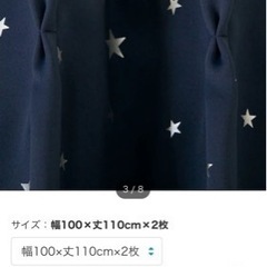 ニトリ 遮光1級カーテン スター柄 子供部屋に！の画像