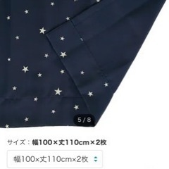 ニトリ 遮光1級カーテン スター柄 子供部屋に！の画像