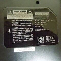 新品未使用のポータブルDVDプレイヤーの画像