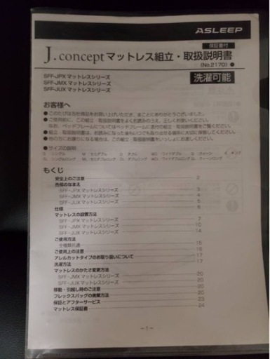 asleep セミダブルベッド＋ベッドフレーム（10/23まで）