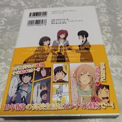 ReLIFE 3巻の画像