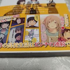ReLIFE 3巻の画像