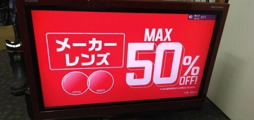 テレビ見れます！液晶テレビ 2000円シャープLC-32D30マルチリモコン付 2008年製