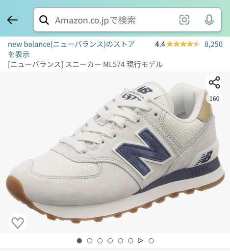 New Balance　スニーカー　22.5