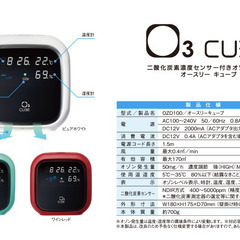 【新品】オゾン発生器　O3 Cube 『26台在庫』の画像