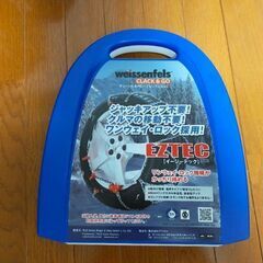 タイヤチェーン EZTEC(イージーテック) M30