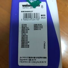 タイヤチェーン EZTEC(イージーテック) M30の画像