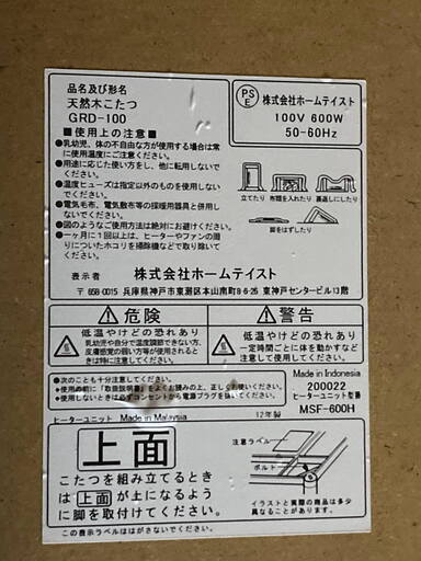天然木丸型こたつ　100cm