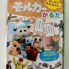 【新品未開封】モルカー　かるた　おもちゃ