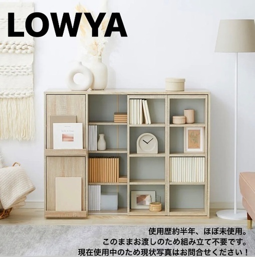 【ほぼ未使用✨ 期間限定】ワイド本棚