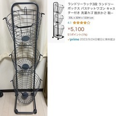 ランドリーラック　お取引中