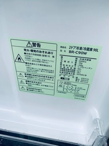 ✨2020年製✨ 1616番 A-Stage✨冷凍冷蔵庫✨BR-C90W‼️