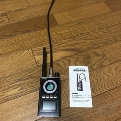 盗聴器発見機　