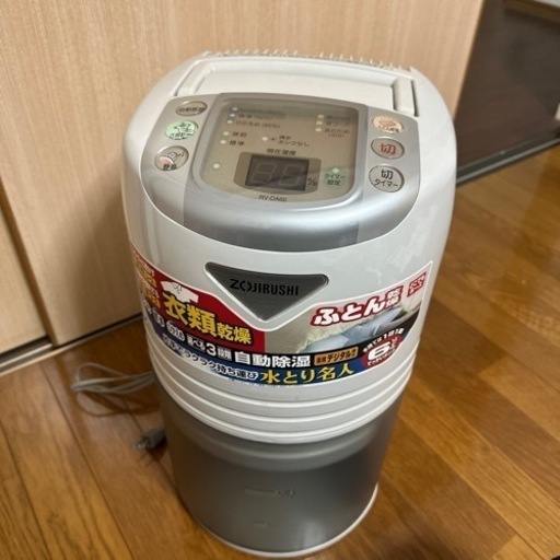 衣類乾燥