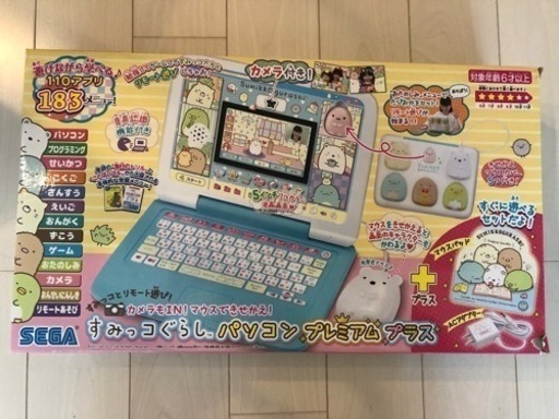 すみっコぐらしパソコン プレミム