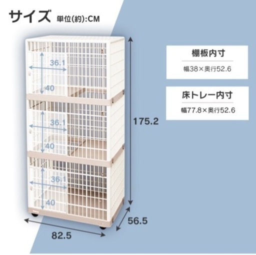 キャットケージ　3段　キャスター付き