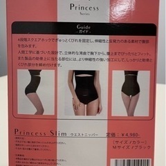 ①【新品未使用】プリンセススリム　ウエストニッパーの画像
