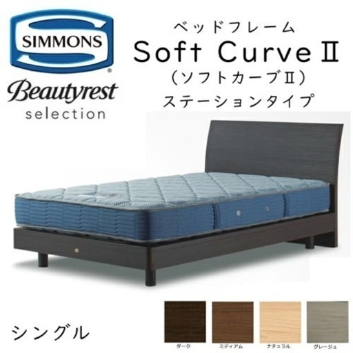 【10/6まで】シモンズ×コアラ セミダブルベッド