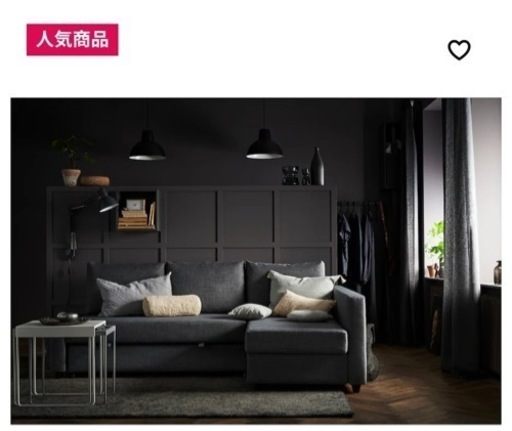 売却済み♡フリーヘーテン