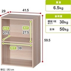 【無料】カラーボックス 木目調
