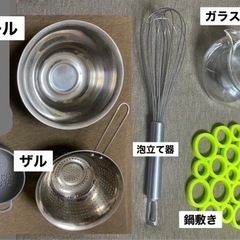 Francfranc食器、調理器具、ワイングラス、生活雑貨の画像