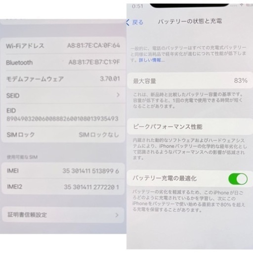 iPhone 12 mini ブラック 64 GB SIMフリー