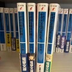 魔法科高校の劣等生　ライトノベルの画像