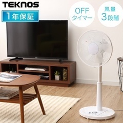 無料！　TEKNOS扇風機　ジャンク品 部品使える！