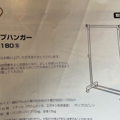 パイプハンガー　ジャンク品 無料！FREE!の画像