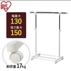 パイプハンガー　ジャンク品 無料！FREE!の画像