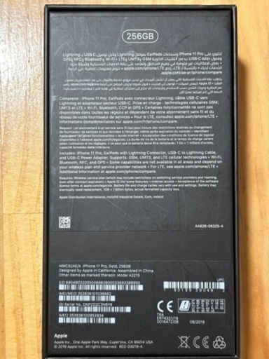 iPhone11 Pro GOLD 256GB 【海外版】